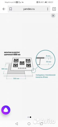 Газовая варочная панель 5 конфорок новый gefest