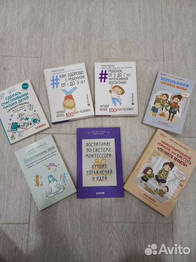 Книги по психологии и воспитанию