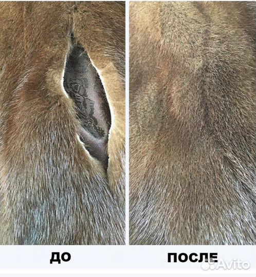 Реставрация и ремонт шуб,меховых и кожаных издедий