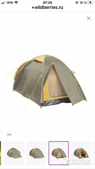 Палатка