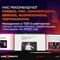 Франшиза компьютерного клуба «CyberX Community», Сумы