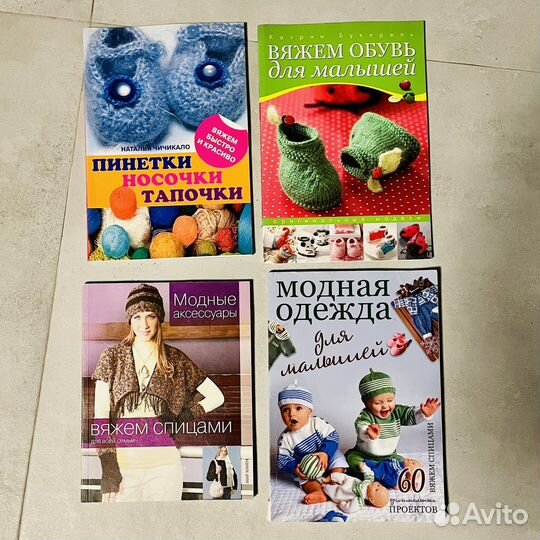 Книги и журналы по вязанию