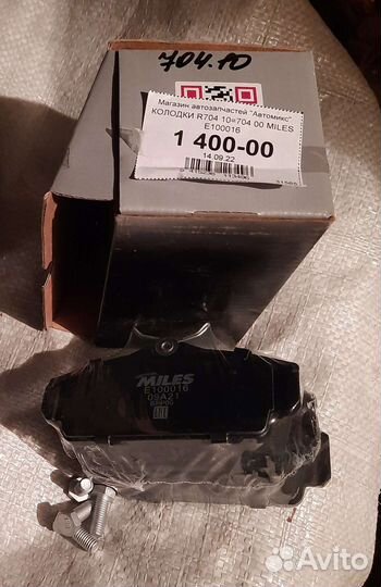 Тормозные колодки