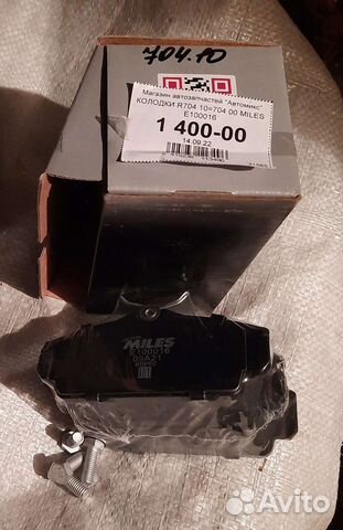 Тормозные колодки