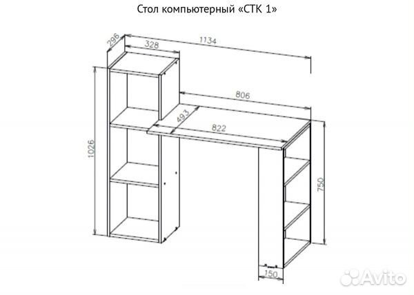 Стол компьютерный стк 1