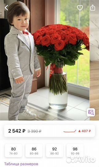 Костюм праздничный на мальчика