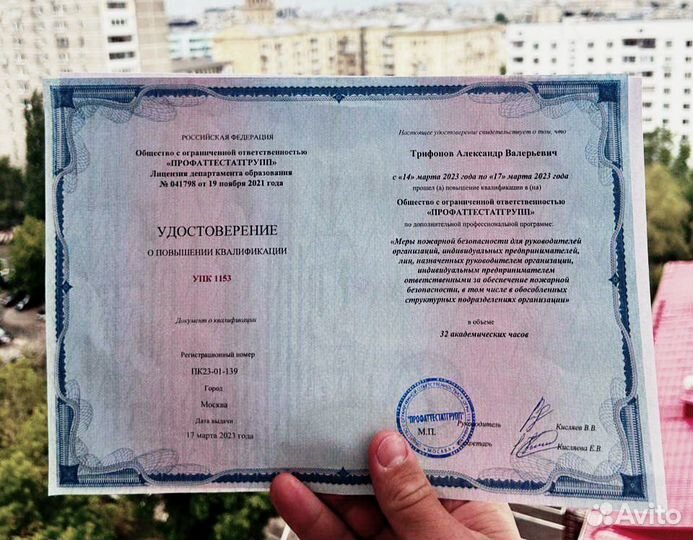 Обучение корочки удостоверения