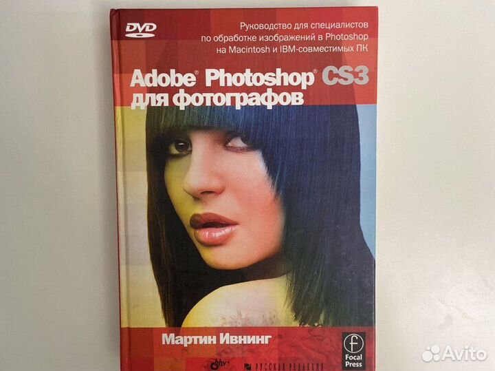 Книги по фотографии