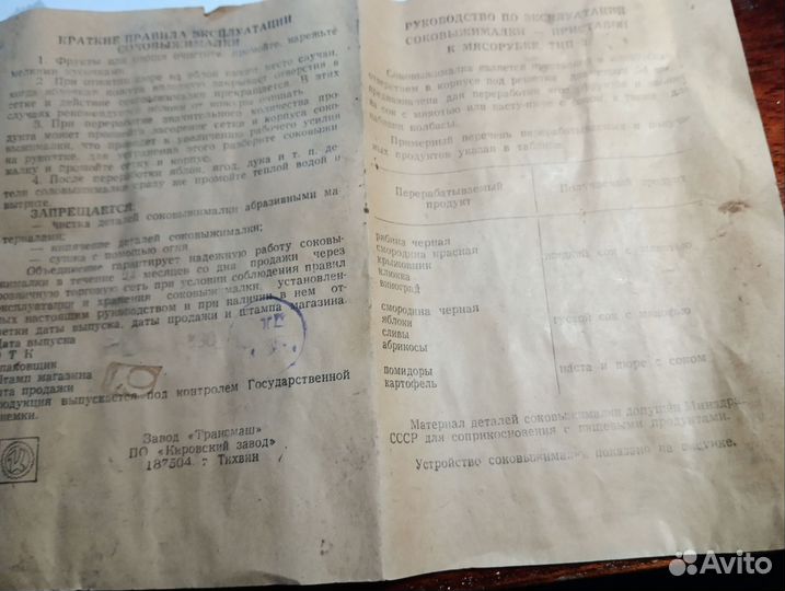 Насадка для мясорубки для сока и колбасы