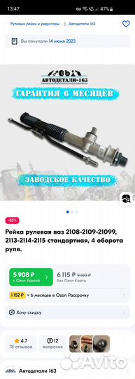 Рулевая рейка ваз