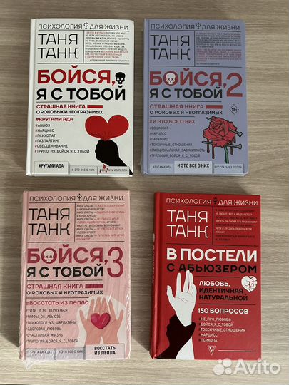 Книги по психологии, про отношения