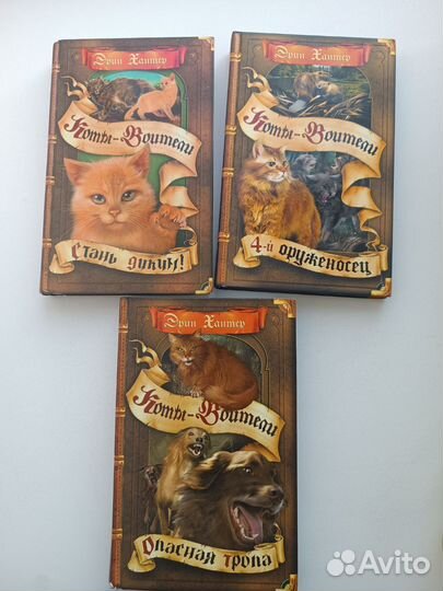 Книги коты воители