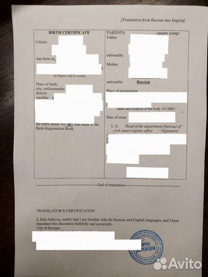 Перевод документов DV бюро переводов