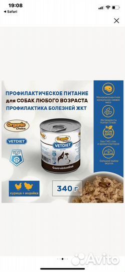 Корм для собак