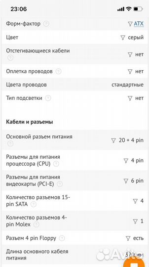 Блок питания acc-450w-12