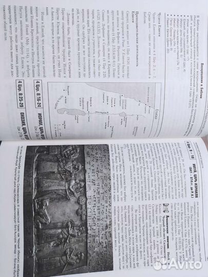 Книга библейский справочник Геллея