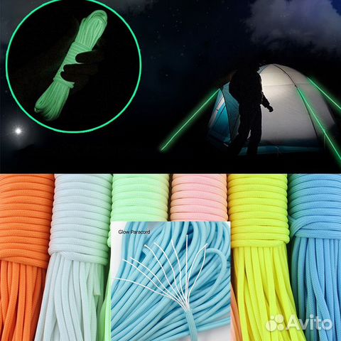 Паракорд (светящийся) 5 метров (микс) (Лимонный)