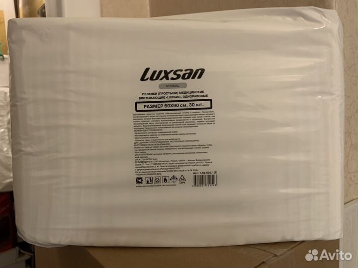 Пелёнки впитывающие 60х90