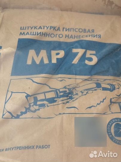 Штукатурка гипсовая Knayf мп 75