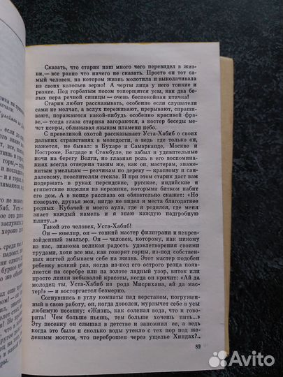Ахмедхан Абу-Бакар. Избранное в 2 т. 1980 г