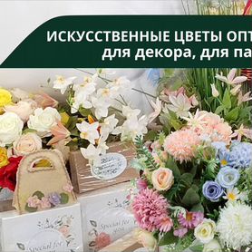 Искусственные цветы оптом: для декора, для пасхи