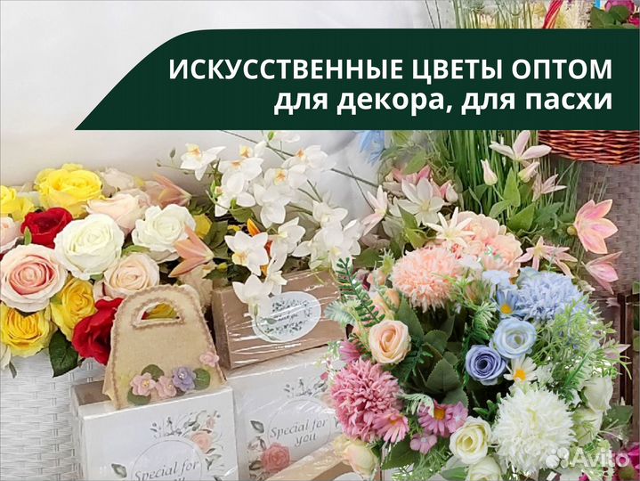 Искусственные цветы оптом: для декора, для пасхи