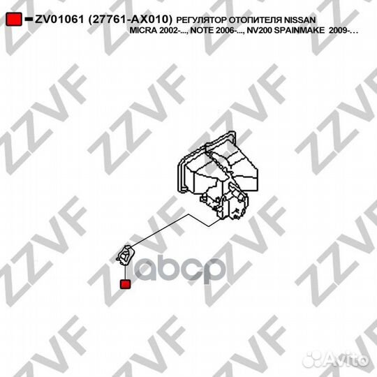 Регулятор отопителя nissan micra 2002., note