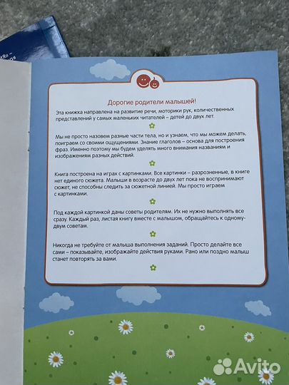 Пальчиковые занятия книги