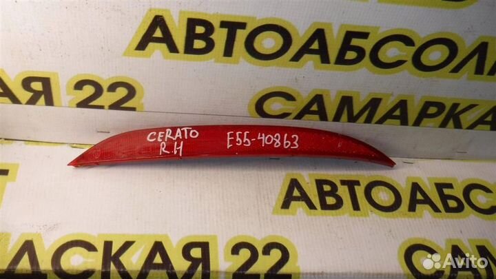 Отражатель в бампер задний правый KIA Cerato II