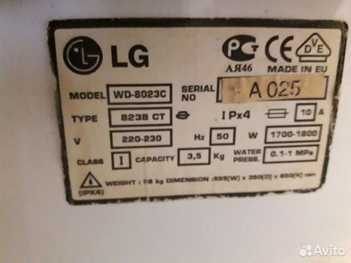 Стиральная машина на запчасти