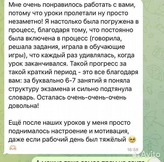 Немецкий язык с репетитором из мглу