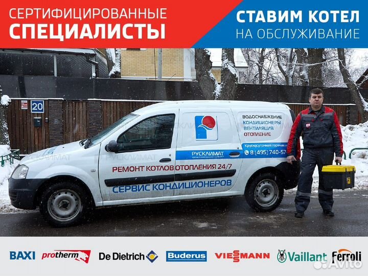 Ремонт газовых котлов Промывка котлов