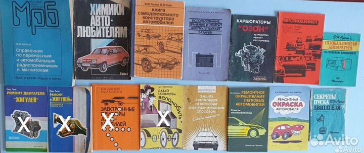 Книги по автомобилям и мотоциклам