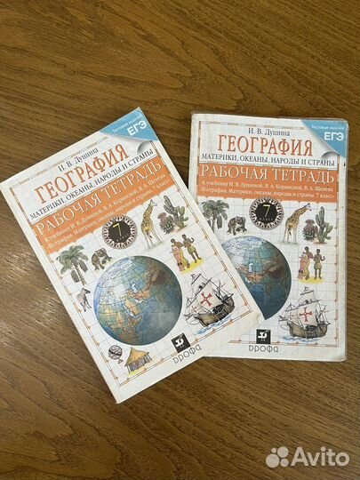 Учебники 7 класс 100