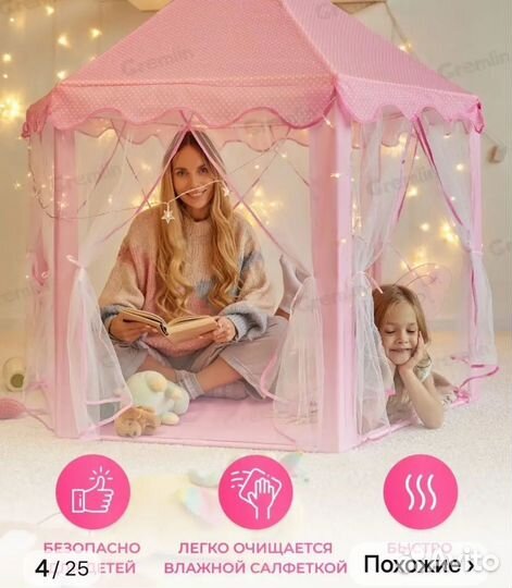 Детский игровой домик палатка