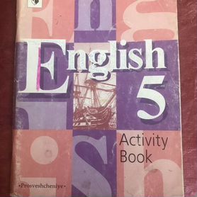 Учебная тетрадь English 5 activity book