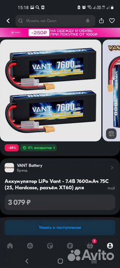 Аккумулятор 2s 7600