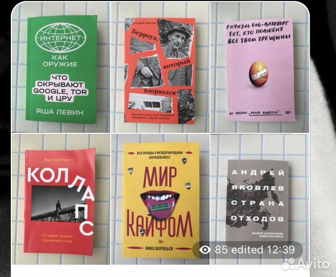 Книги нон-фикшн, Individuum