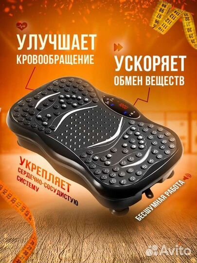 Виброплатформа