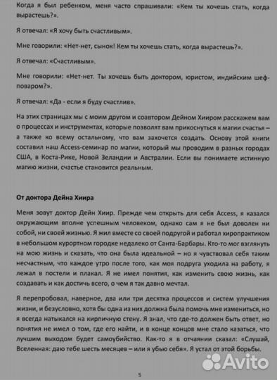 Магия это вы. Будьте ею