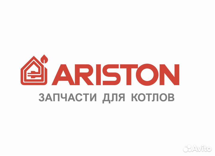 Ariston запчасти для котлов