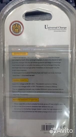 Зарядное устройство универсальное для Авто лягушка