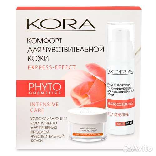 Подарочный набор кора для чувствительной кожи