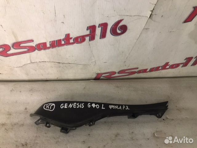 Накладка фонаря задняя левая Hyundai Genesis G70