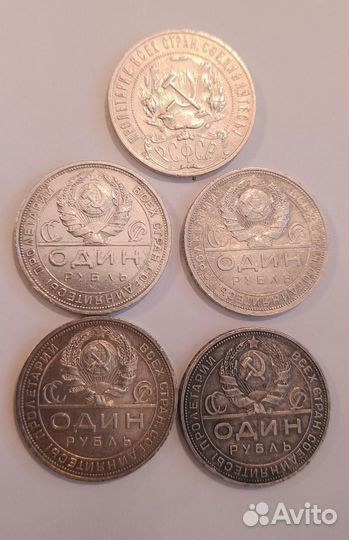 Серебряные рубли