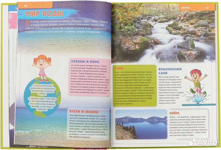 Новая детская энциклопедия