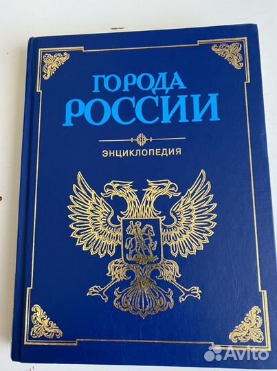 Города России