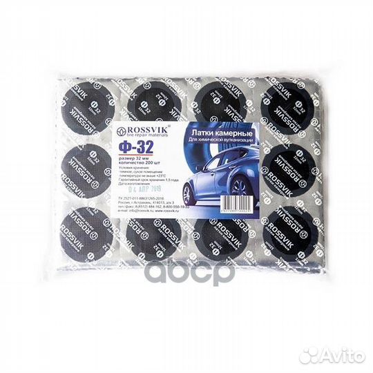 Латки круглые Ф32, 200 шт. пакет F32P200 Rossvik
