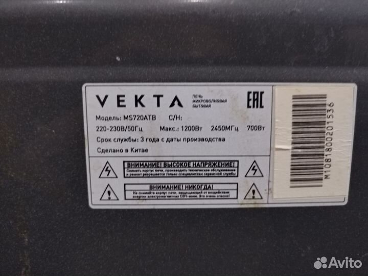 Микроволновка