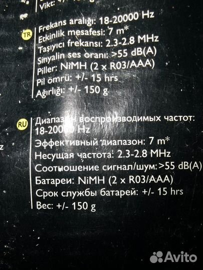 Наушники беспроводные ик зак.тип Philips SBC HC200